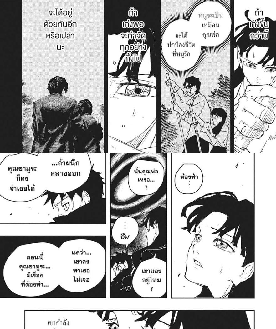Kagurabachi Chap 74 - Next Chap 75