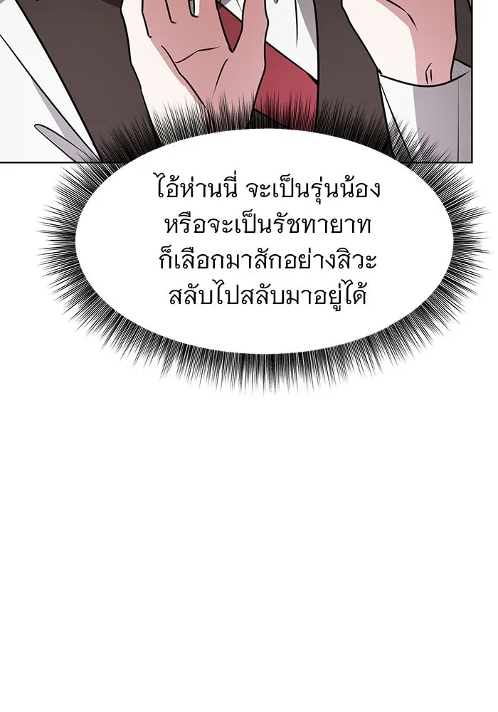 The Academy Is Doomed Chap 94 - Next Chap 95