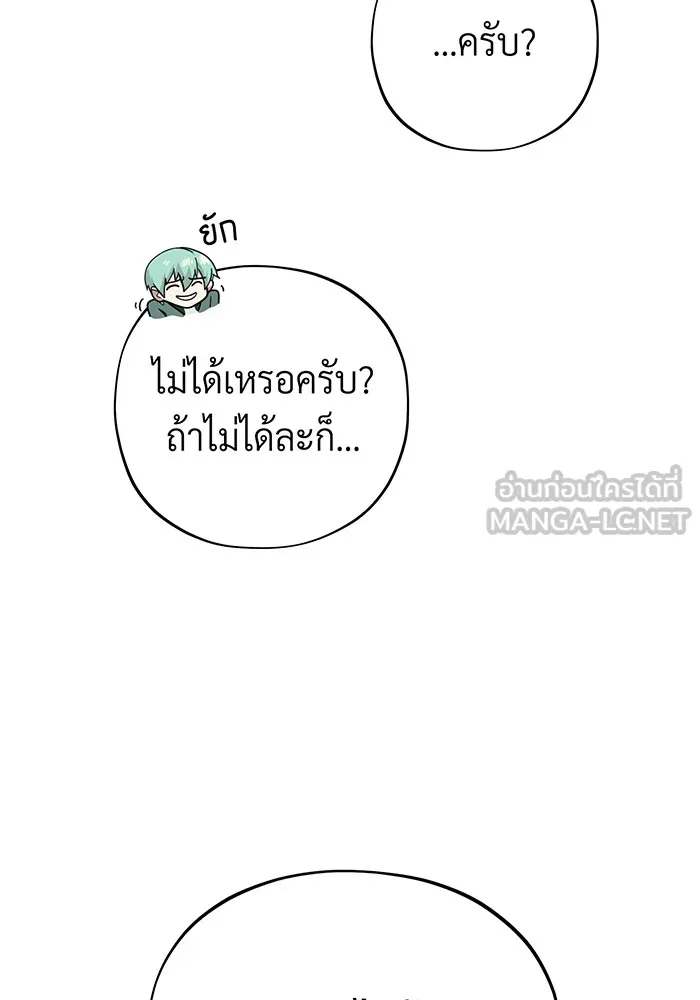 The Dark Magician Transmigrates After 66666 Years – จอมเวทเกิดใหม่ในรอบ 66666 ปี Chap 102 - Next Chap 103