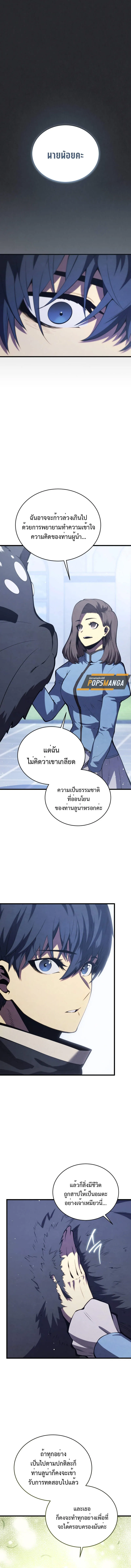 Swordmaster’s Youngest Son Chap 153 - Next Chap 154