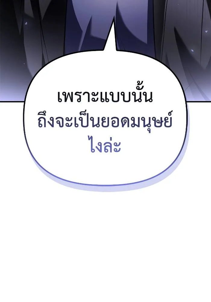 Superhuman Battlefield Chap 108 - Next Chap 109