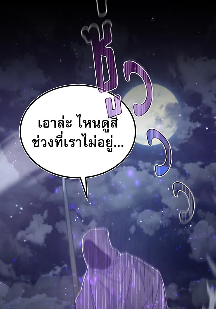 The Dark Magician Transmigrates After 66666 Years – จอมเวทเกิดใหม่ในรอบ 66666 ปี Chap 36 - Next Chap 37