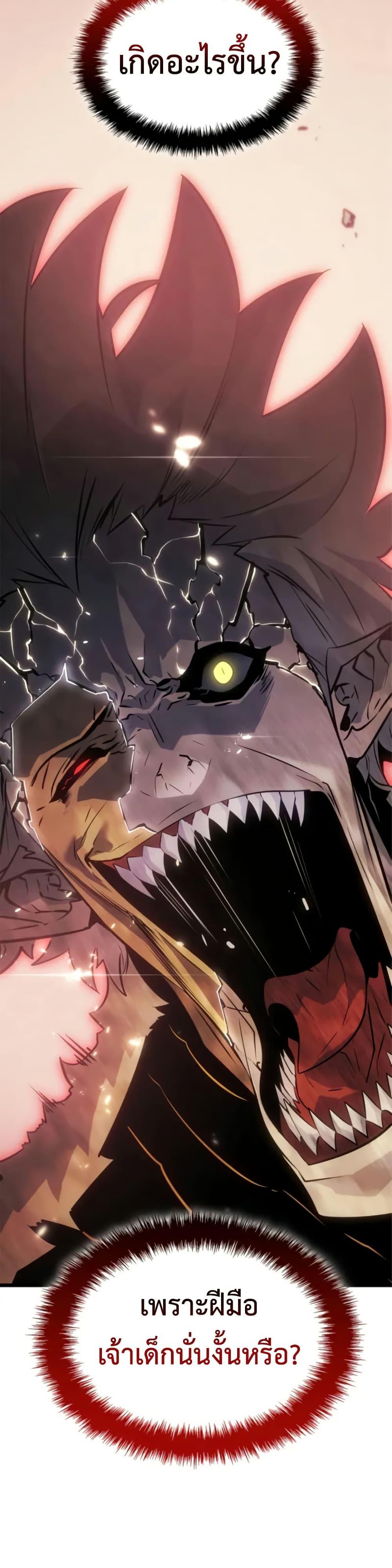 Solo Leveling : Ragnarok Chap 41 - Next Chap 42