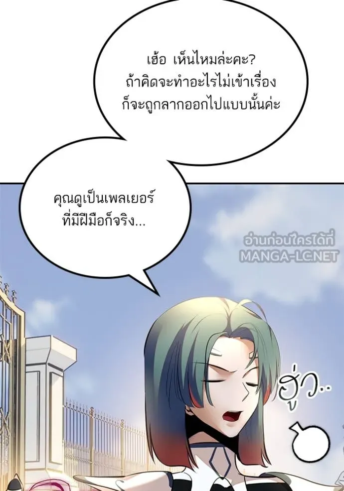 Return to Player Chap 208 - Next Chap 209