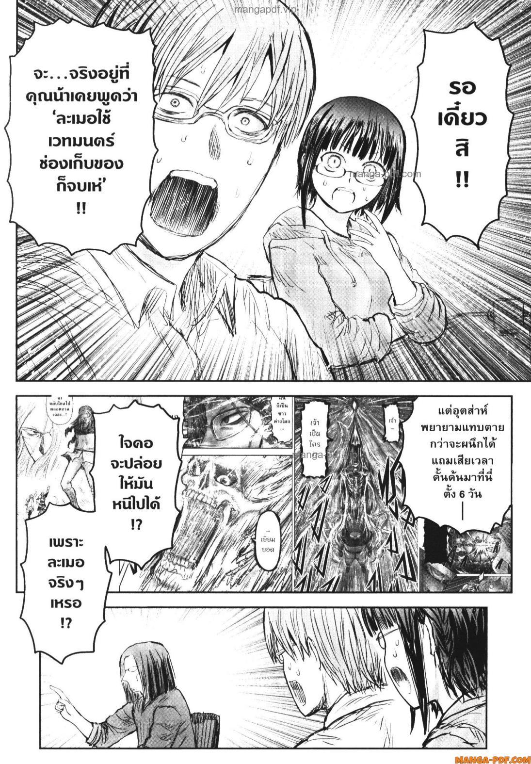 Isekai Ojisan Chap 55 - Next Chap 56