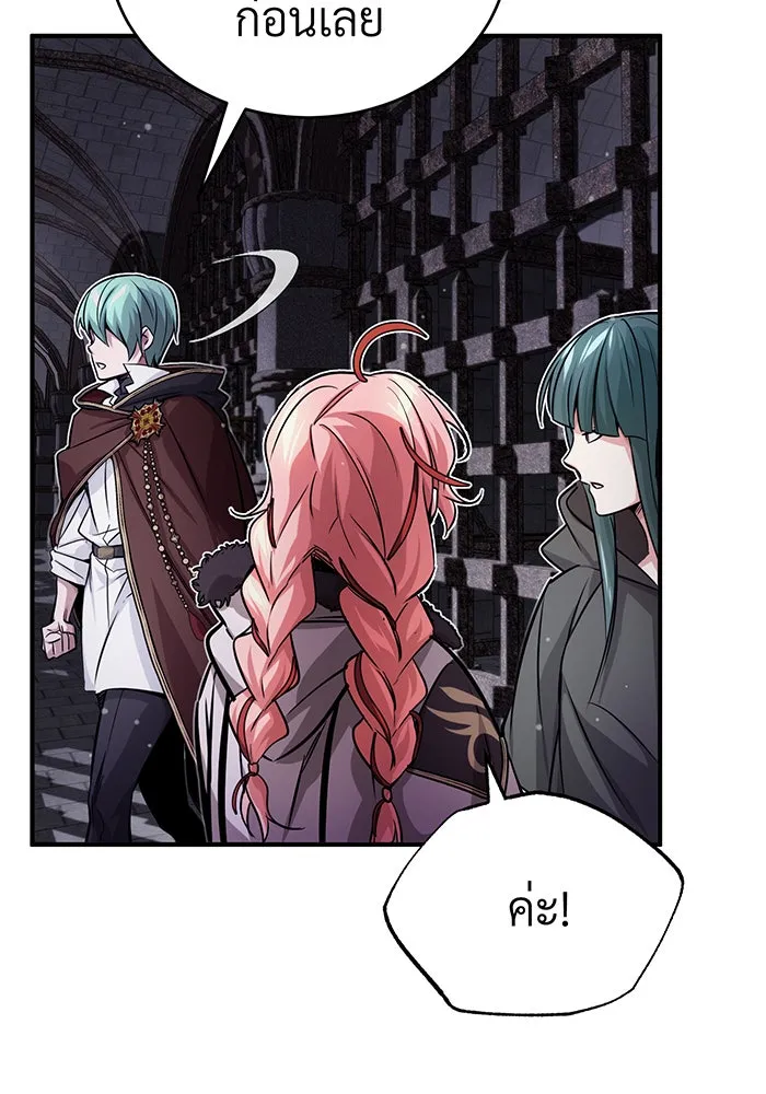 The Dark Magician Transmigrates After 66666 Years – จอมเวทเกิดใหม่ในรอบ 66666 ปี Chap 68 - Next Chap 69