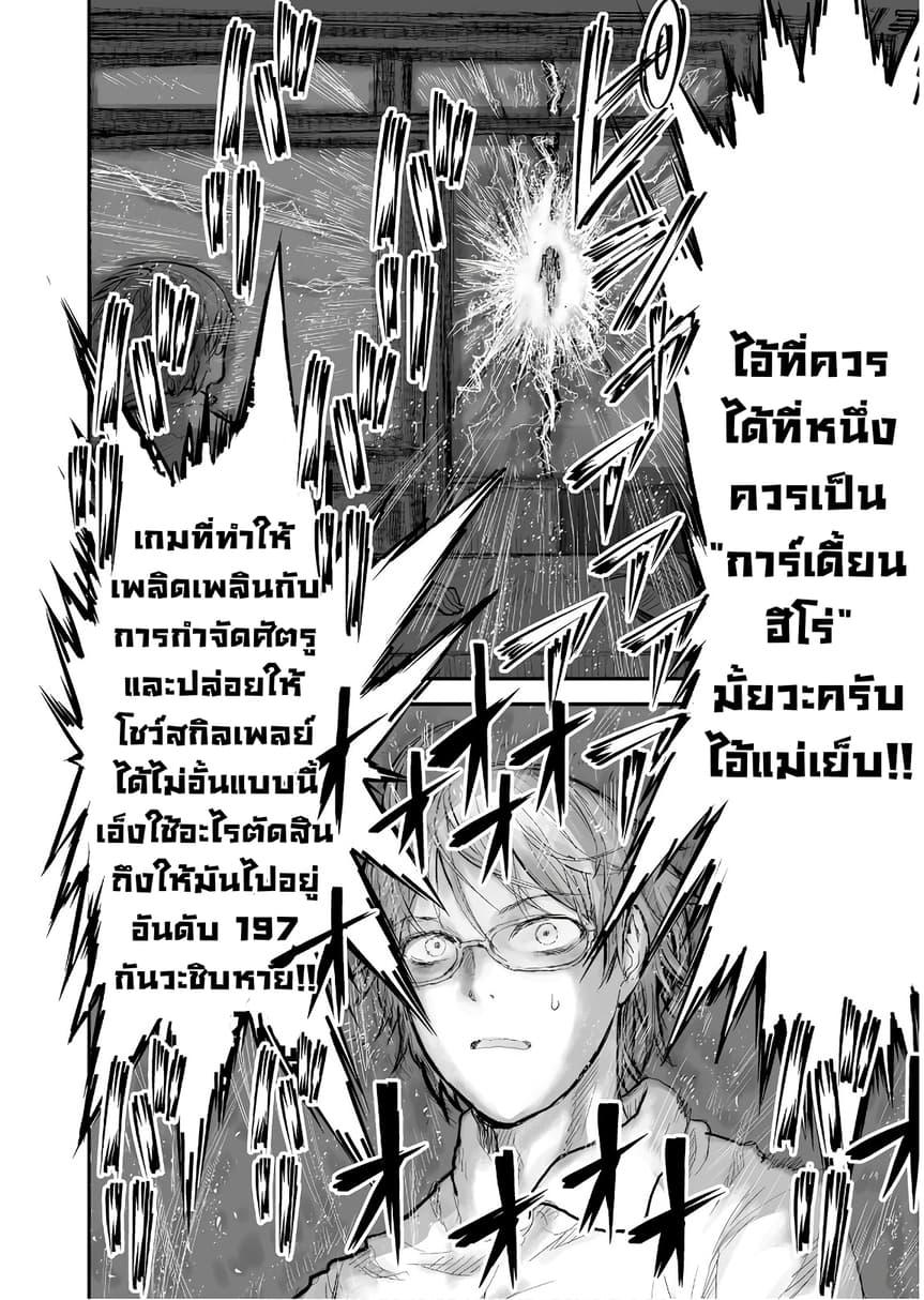 Isekai Ojisan Chap 4 - Next Chap 5