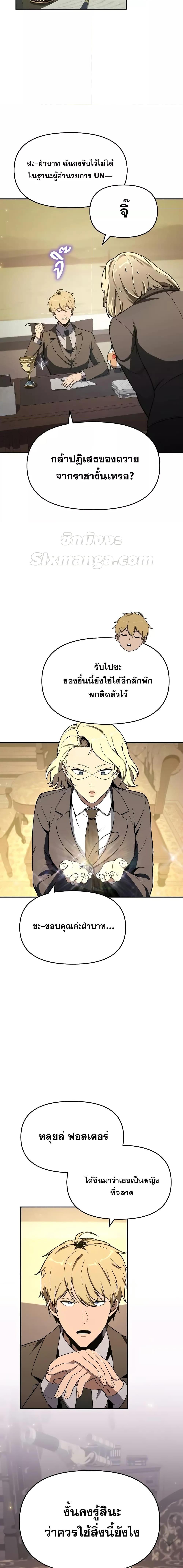 The Knight King Who Returned with a God Chap 111 - Next Chap 112