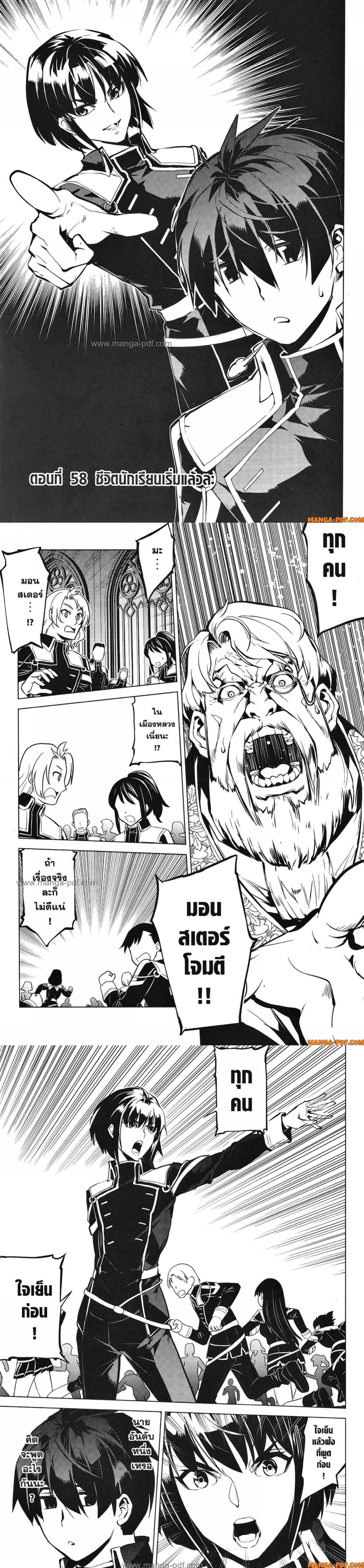 Tensei Kenja no Isekai Life Chap 58 - Next Chap 59