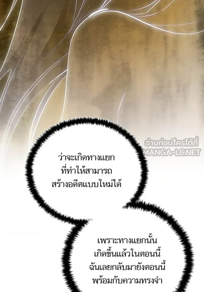 Return to Player Chap 199 - Next Chap 200