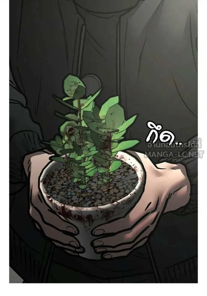 Reality Quest Chap 188 - Next Chap 189