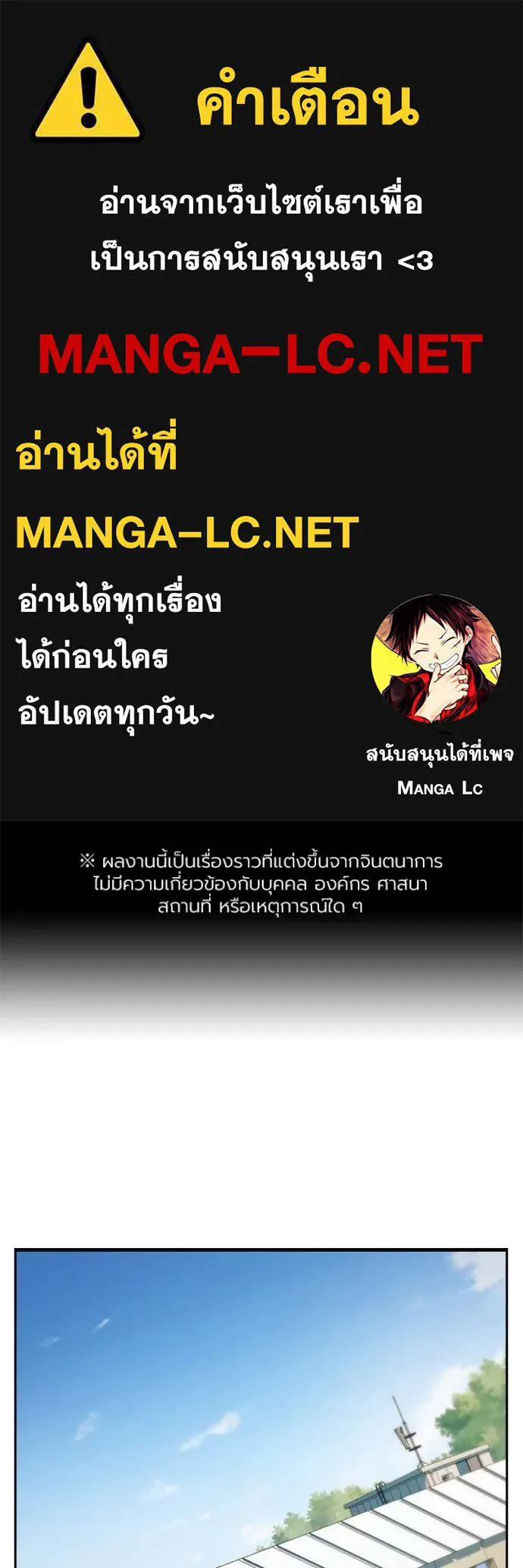 The Great War Chap 16 - Next Chap 17