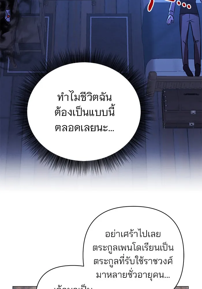 The Academy Is Doomed Chap 39 - Next Chap 40