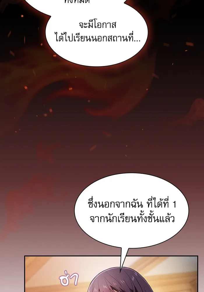 Academy’s Genius Swordmaster – นักดาบอัจฉริยะจากอะคาเดมี Chap 76 - Next Chap 77