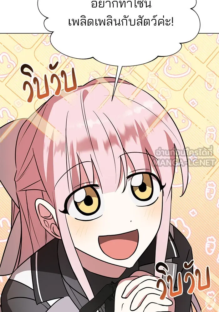 The Academy Is Doomed Chap 64 - Next Chap 65