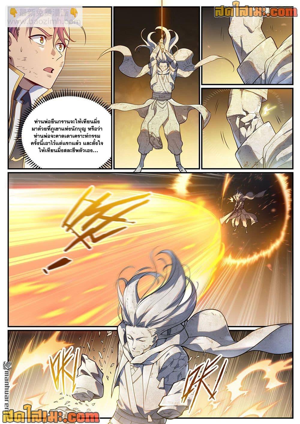 Bailian Chengshen Chap 1094 - Next Chap 1095