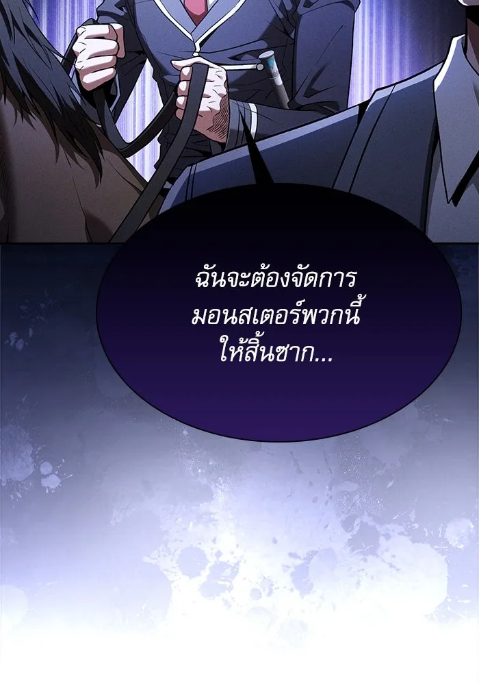 Academy’s Genius Swordmaster – นักดาบอัจฉริยะจากอะคาเดมี Chap 63 - Next Chap 64