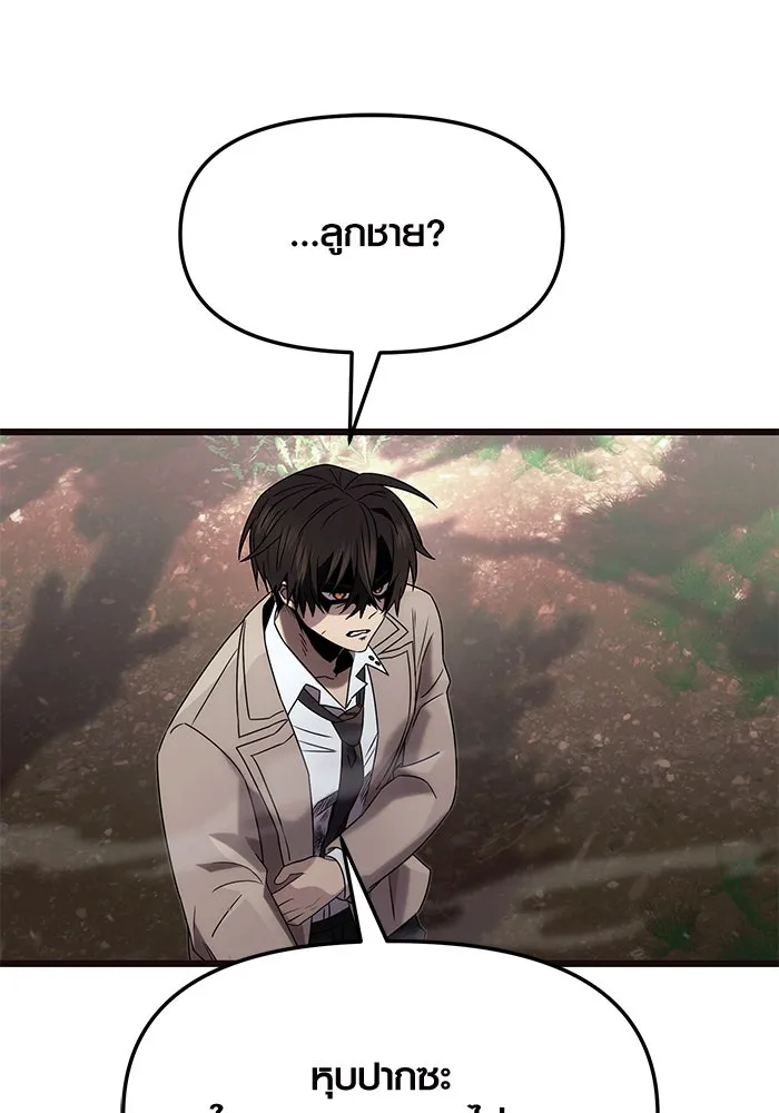 I Obtained a Mythic Item – พลิกชะตาคว้าไอเทมระดับเทพ Chap 52 - Next Chap 53