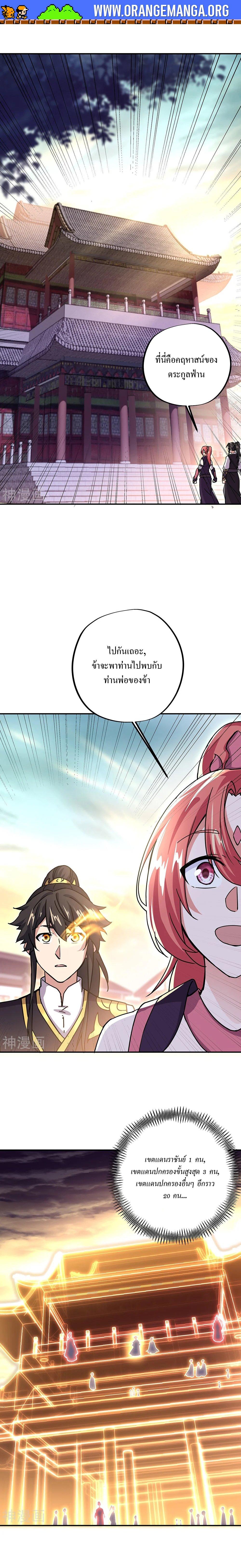 Peerless Battle Spirit Chap 320 - Next Chap 321