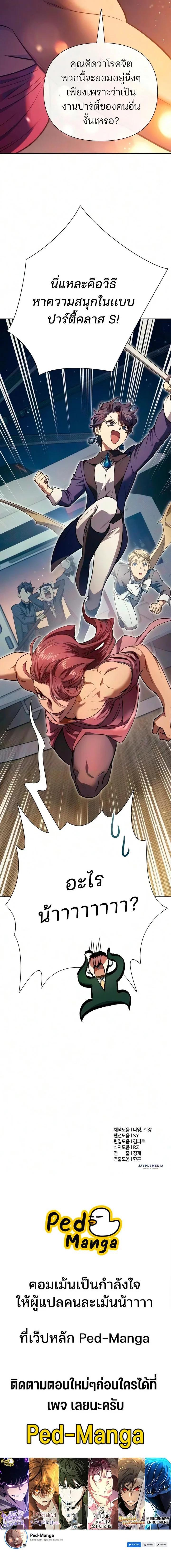 The S-Classes That I Raised Chap 167 - Next Chap 168
