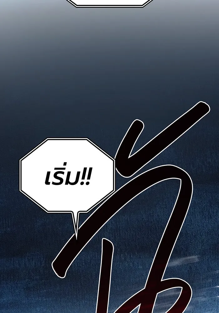 Regressing With the King’s Power – เกิดใหม่พร้อมพลังแห่งราชัน Chap 51 - Next Chap 52
