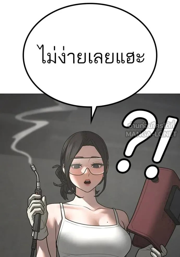 Reality Quest Chap 147 - Next Chap 148