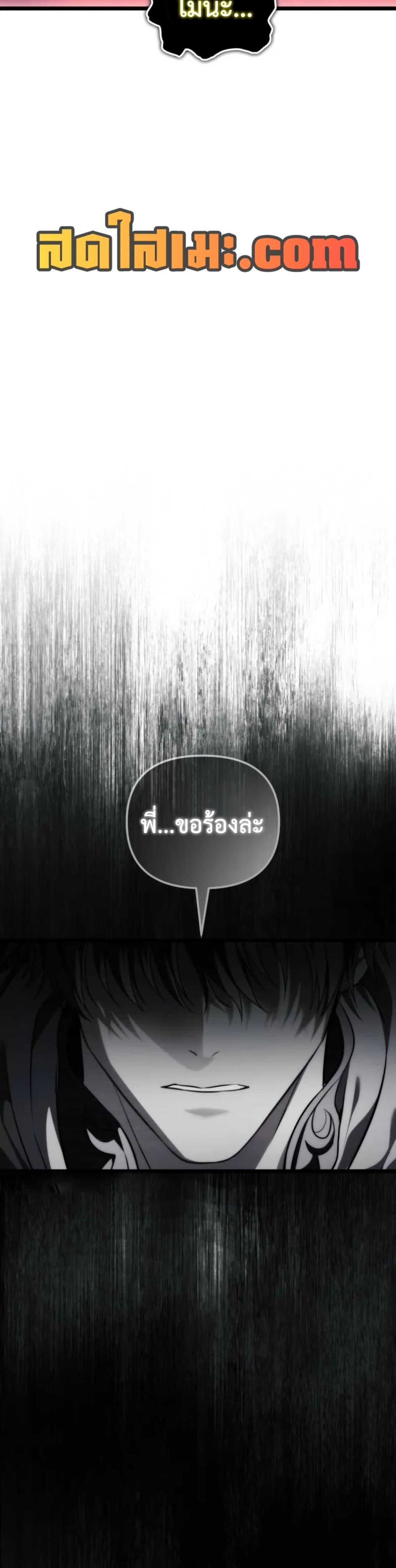 Ranker Who Lives A Second Time Chap 225 - Next Chap 226