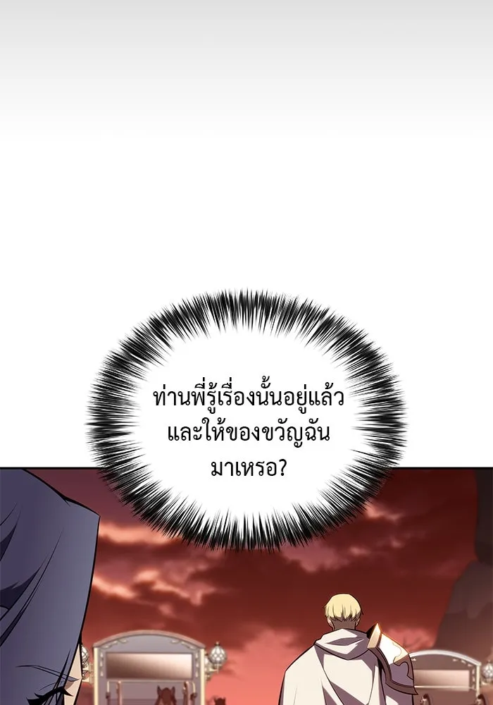 The Regressed Son of a Duke is an Assassin – ลูกชายคนเล็กของดยุกคือมือสังหาร Chap 56 - Next Chap 57