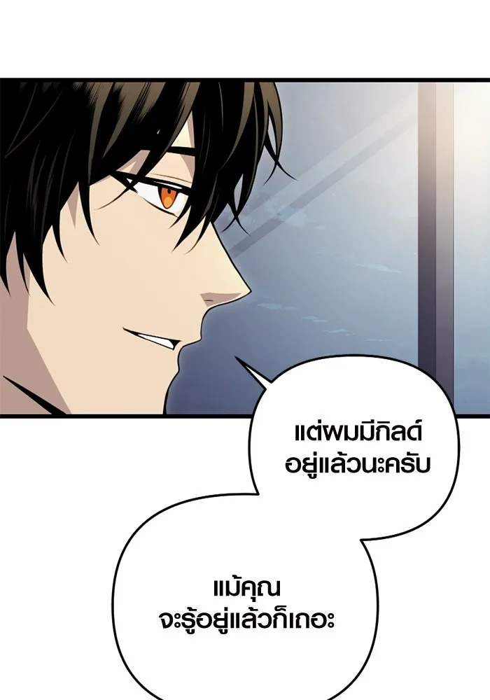 I Obtained a Mythic Item – พลิกชะตาคว้าไอเทมระดับเทพ Chap 97 - Next Chap 98