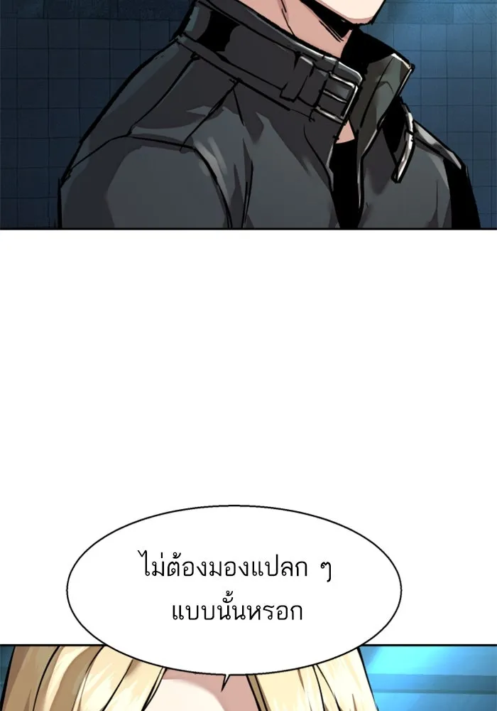 Mercenary Enrollment Chap 255 - Next Chap 256