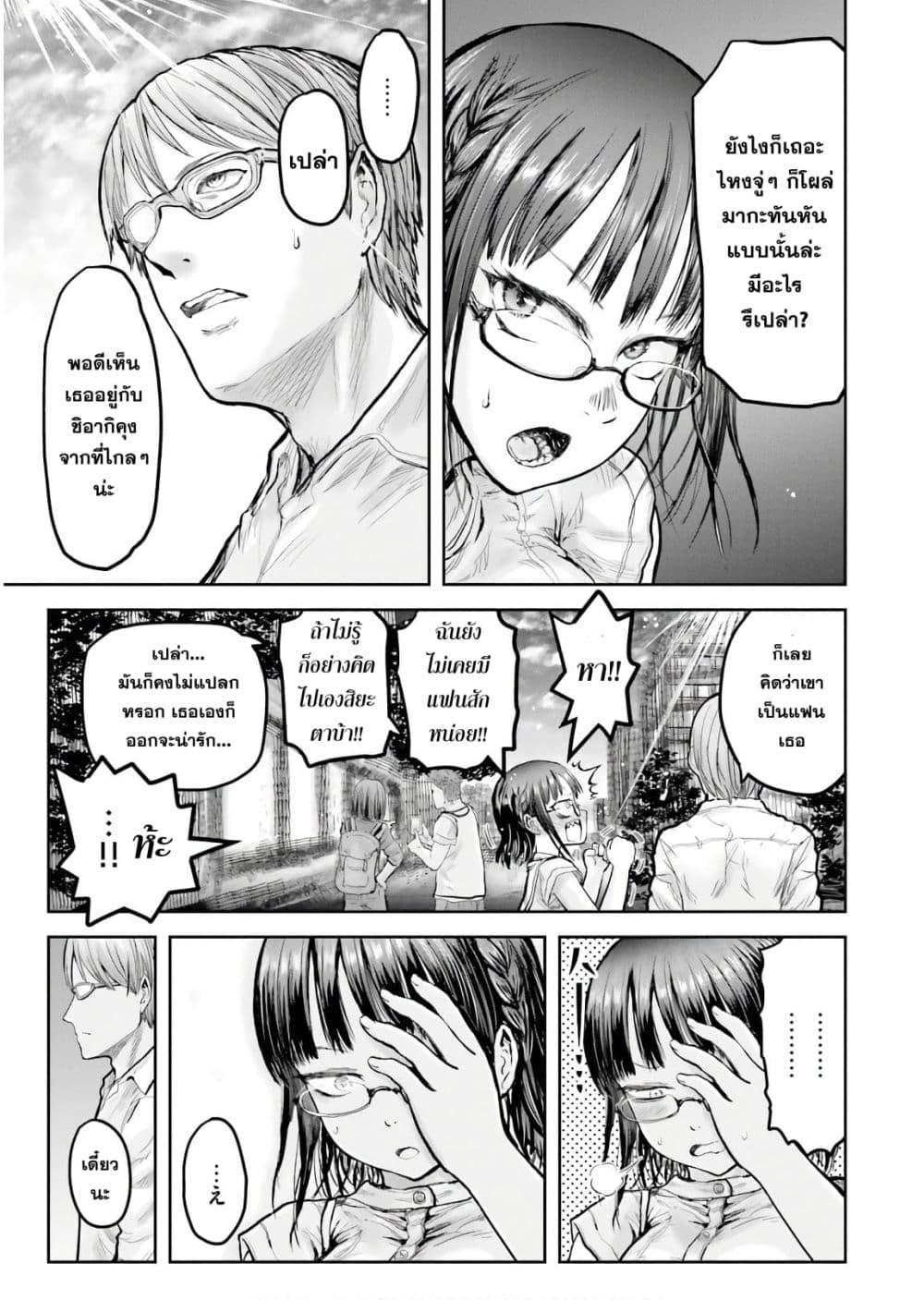 Isekai Ojisan Chap 18 - Next Chap 19