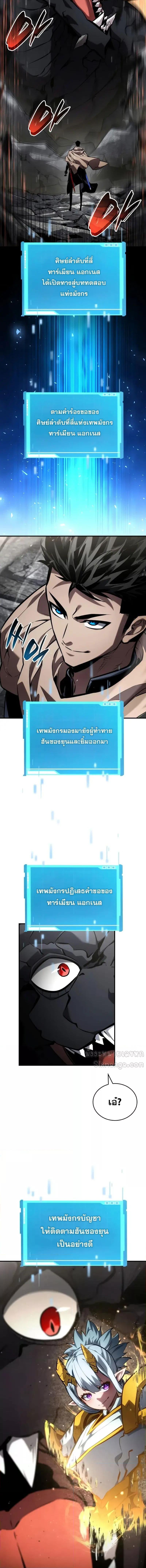 Boundless Necromancer Chap 130 - Next Chap 131