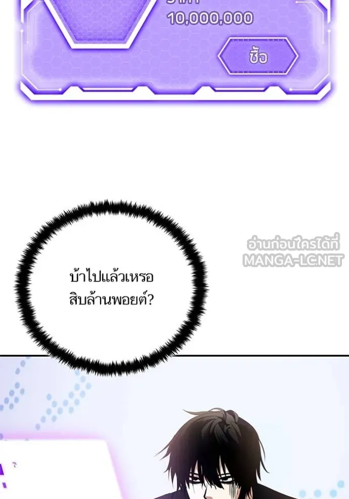 Return to Player Chap 204 - Next Chap 205