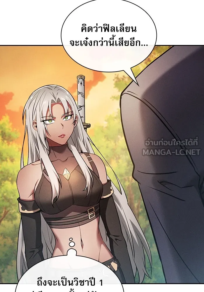 Academy’s Genius Swordmaster – นักดาบอัจฉริยะจากอะคาเดมี Chap 19 - Next Chap 20