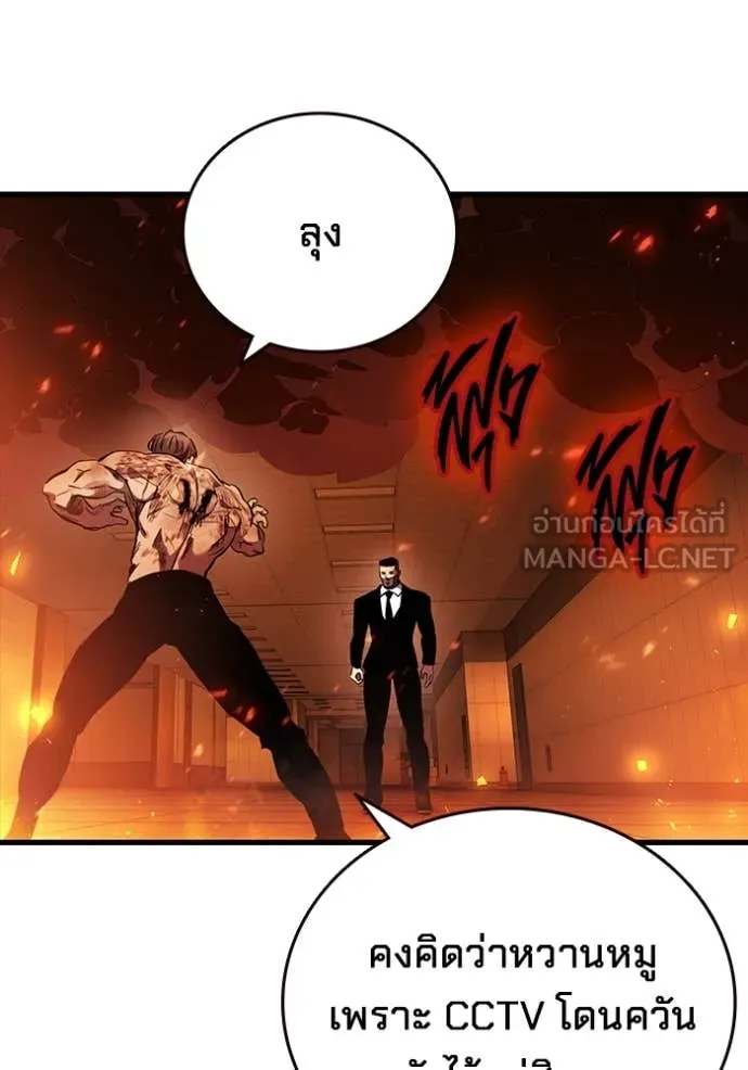 The Great War Chap 46 - Next Chap 47