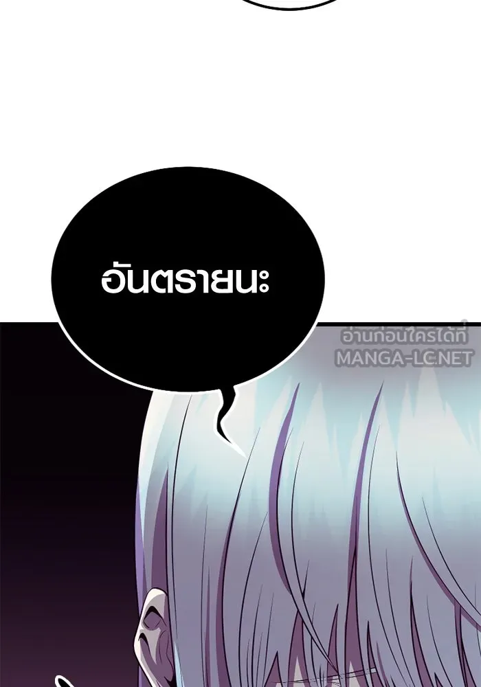I Obtained a Mythic Item – พลิกชะตาคว้าไอเทมระดับเทพ Chap 105 - Next Chap 106