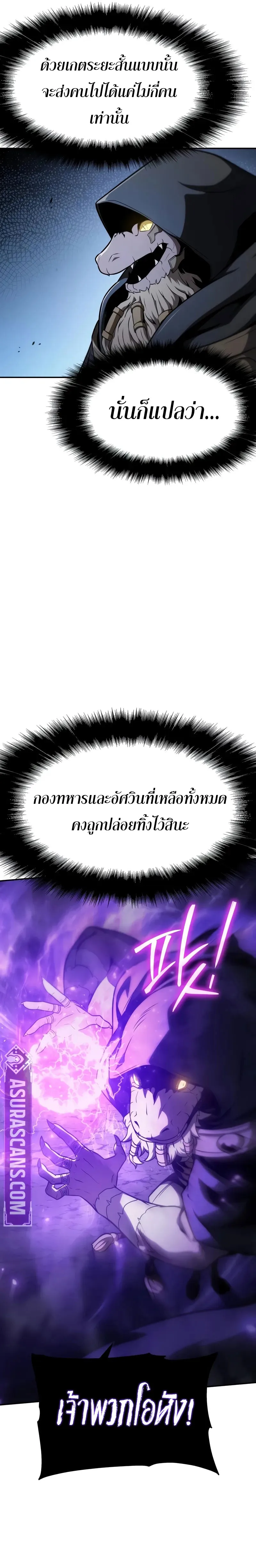 The Knight King Who Returned with a God Chap 101 - Next Chap 102