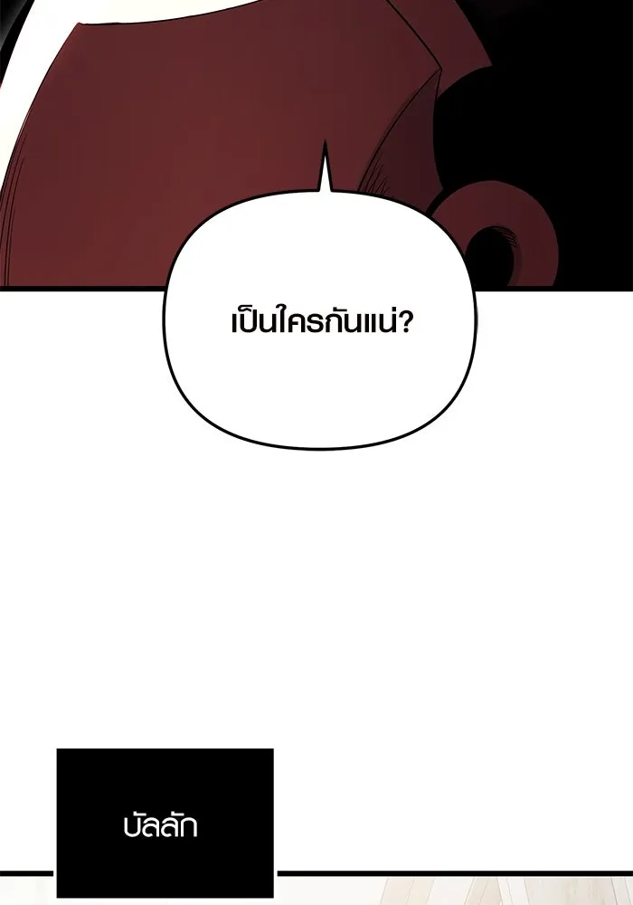 I Obtained a Mythic Item – พลิกชะตาคว้าไอเทมระดับเทพ Chap 84 - Next Chap 85