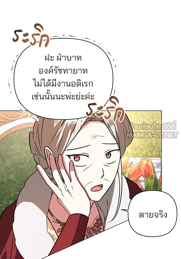 The Academy Is Doomed Chap 57 - Next Chap 58