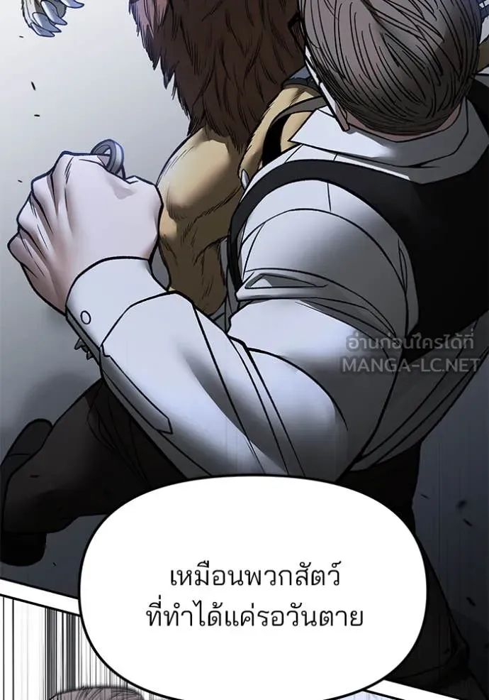The Bully in Charge Chap 153 - Next Chap 154