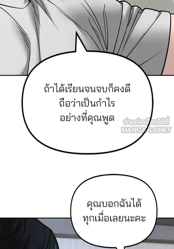 The Bully in Charge Chap 163 - Next Chap 164