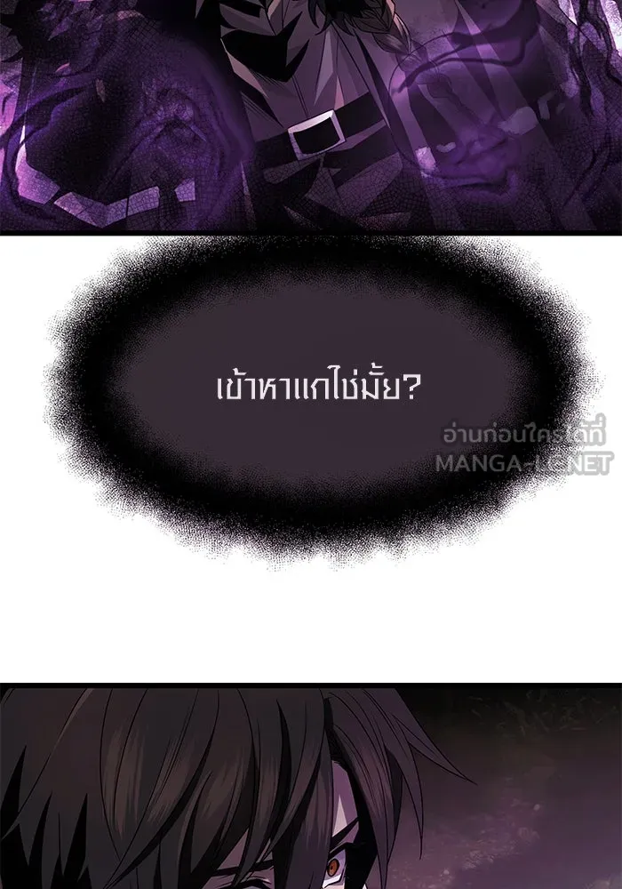 I Obtained a Mythic Item – พลิกชะตาคว้าไอเทมระดับเทพ Chap 52 - Next Chap 53