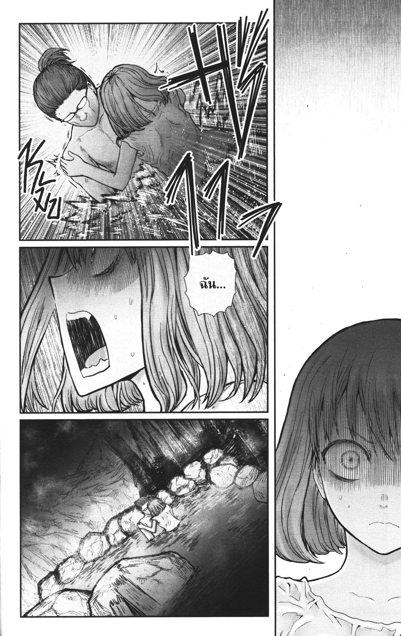 Isekai Ojisan Chap 28 - Next Chap 29