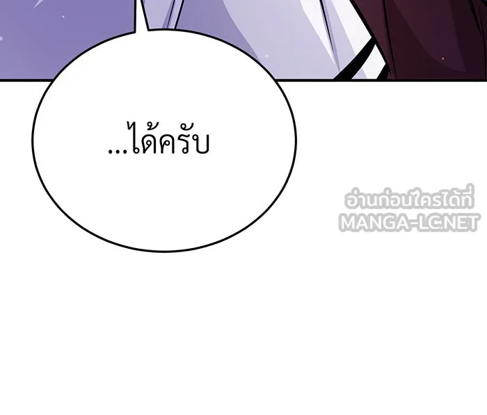 The Dark Magician Transmigrates After 66666 Years – จอมเวทเกิดใหม่ในรอบ 66666 ปี Chap 66 - Next Chap 67
