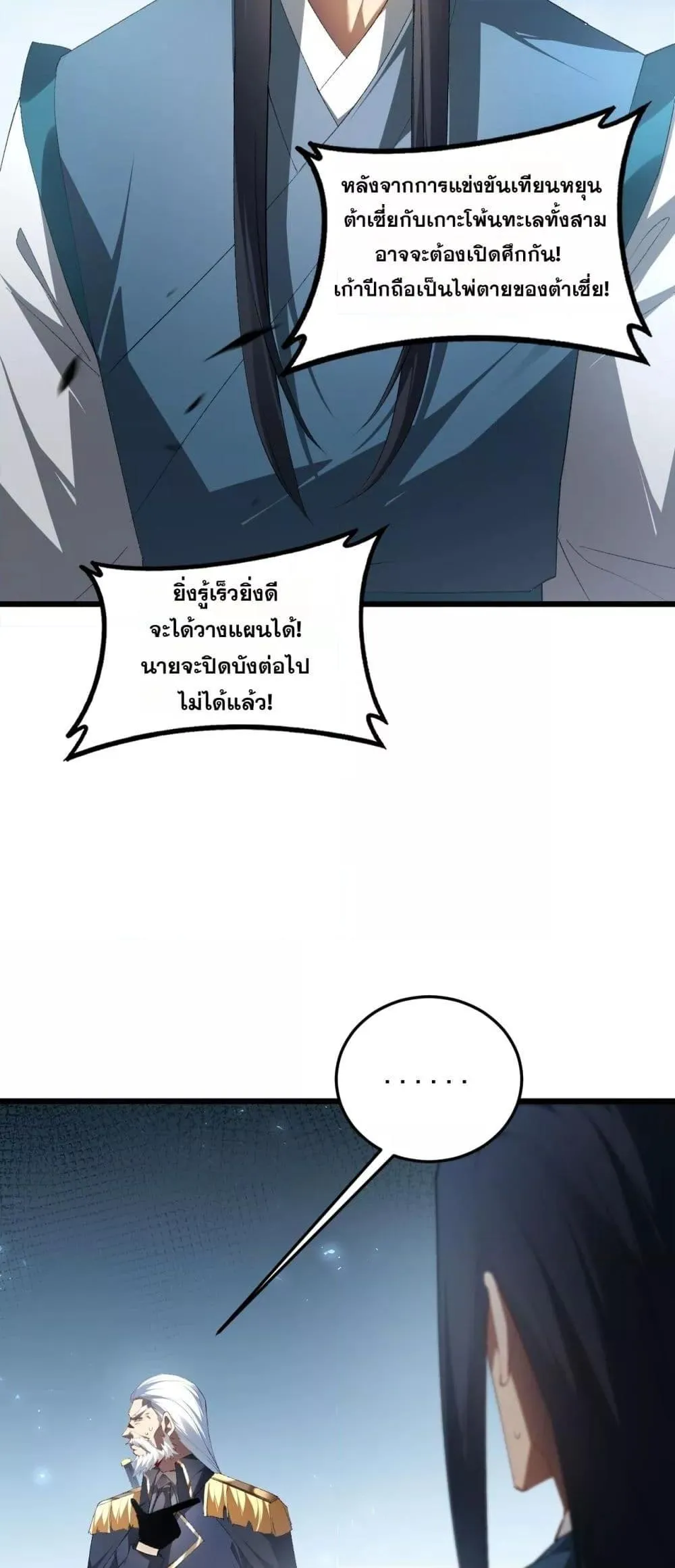 Overlord of Insects Chap 65 - Next Chap 66