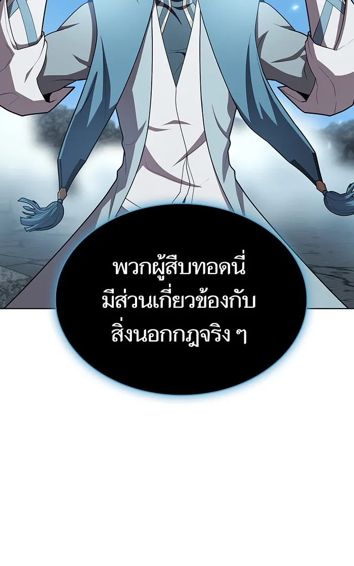 The Tutorial Tower of the Advanced Player – ผู้เล่นขั้นเทพแห่งหอคอยฝึกสอน Chap 100 - Next Chap 101