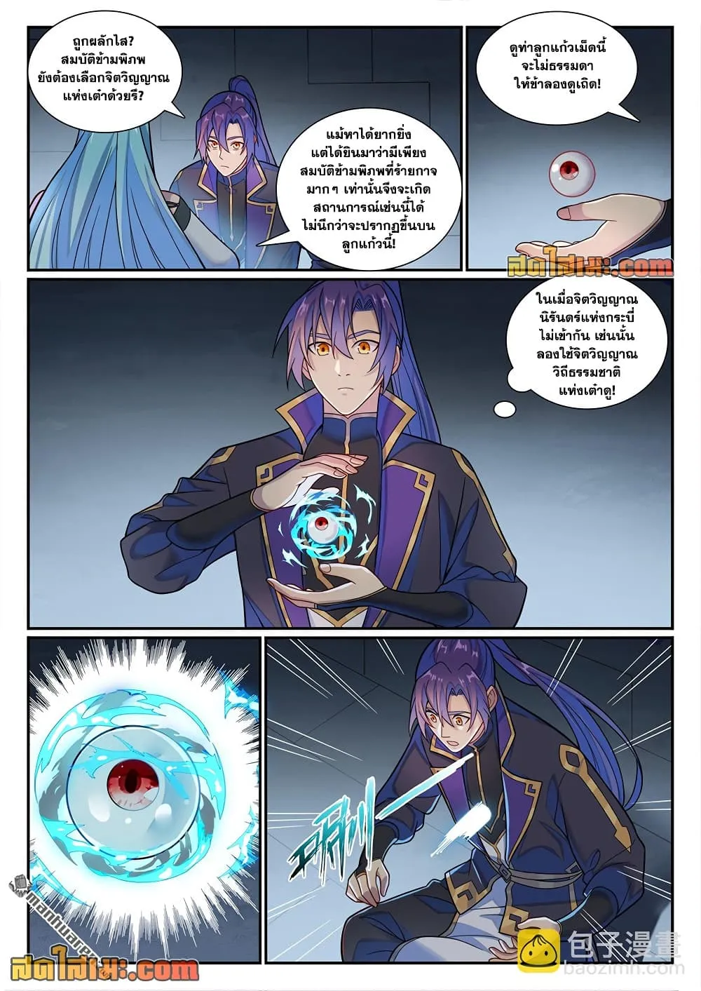Bailian Chengshen Chap 1176 - Next Chap 1177