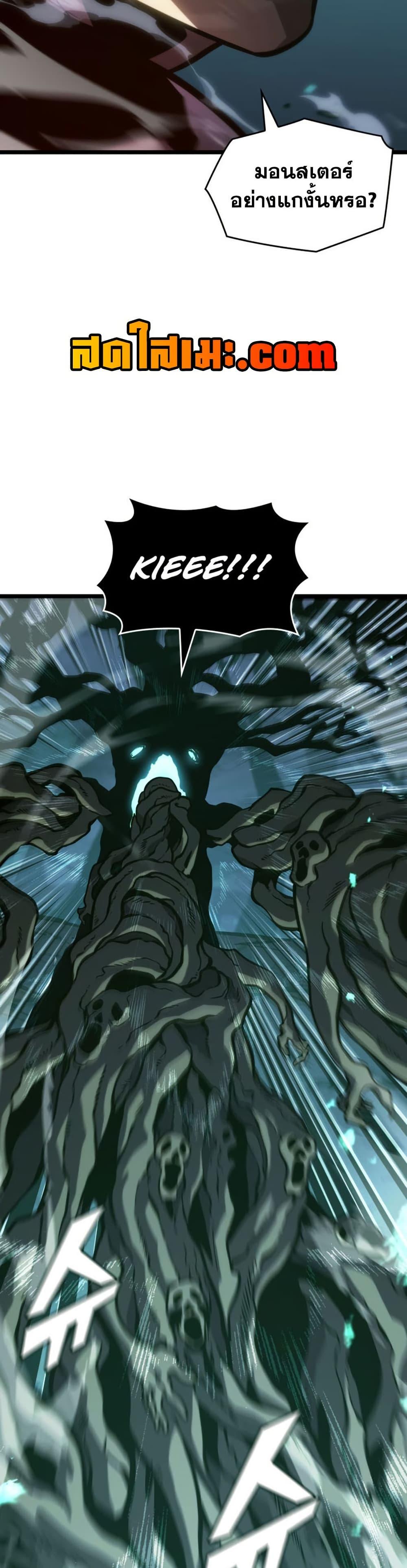 Return of the SSS-Class Ranker Chap 188 - Next Chap 189