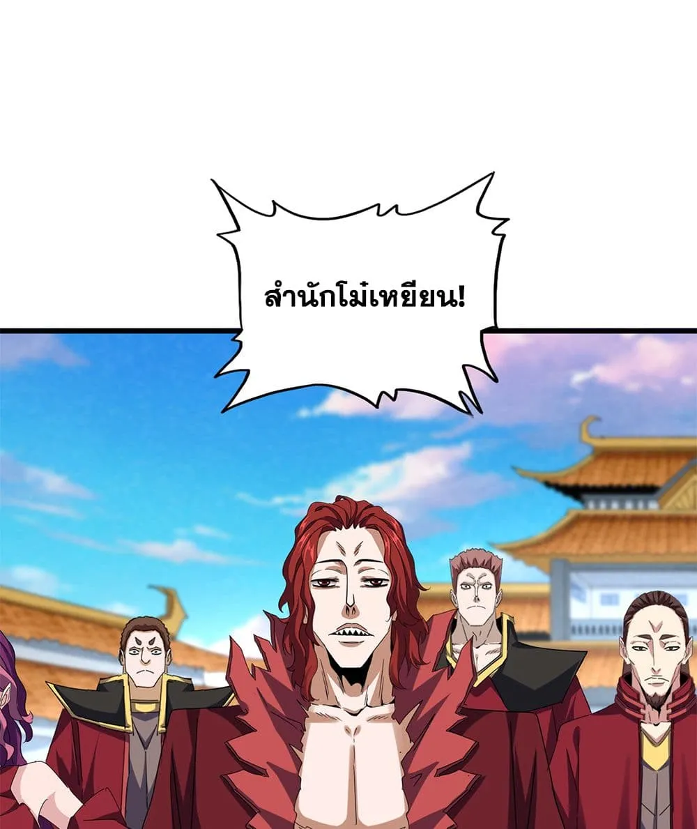 Magic Emperor Chap 740 - Next Chap 741