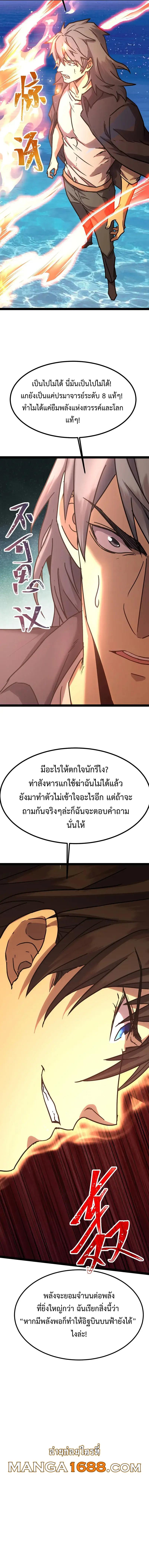 Logging 10,000 Years into the Future Chap 180 - Next Chap 181